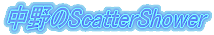 �����ScatterShower 