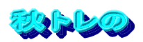 �H�g����