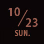 10/23 sun.